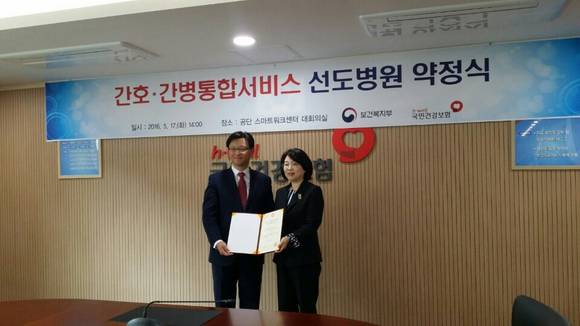 세종병원, 간호-간병통합서비스 선도병원 지정