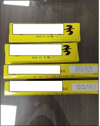 편의점 위반 사항, 유통기한 경과제품 판매 목적 보관(492일 경과)