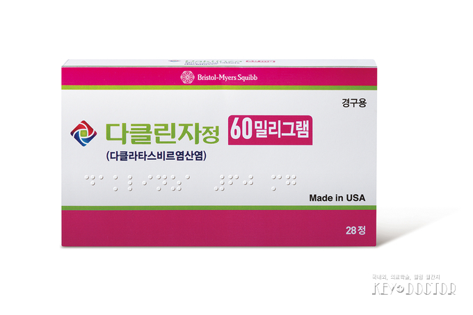 BMS 다클린자(다클라타스비르)