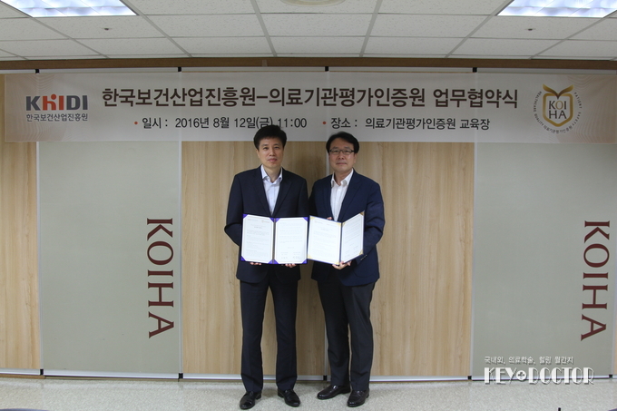 업무협력 협약식 사진