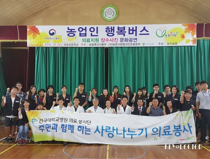 건국대병원 의료봉사단은 지난 3일 전북 진안군 성수면 지역 주민을 대상으로 의료봉사를 진행했다.