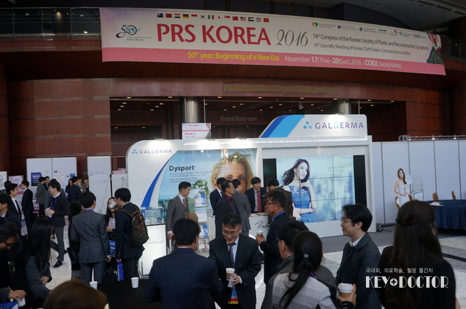 대한성형외과학회 내 갈더마코리아 전시부스