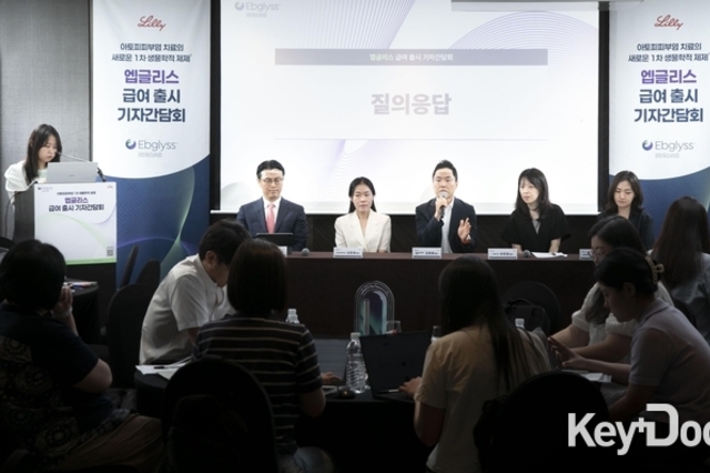 릴리 중증 아토피피부염 치료제 ‘엡글리스’ 급여 출시 기자간담회 개최