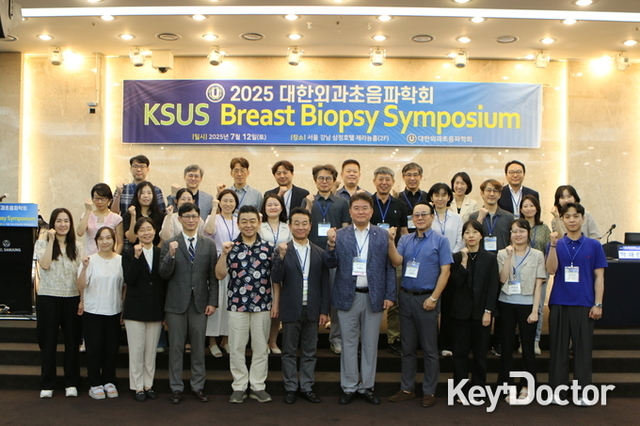 2025 KSUS Breast Biopsy Symposium