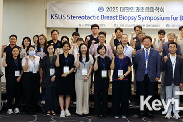 “2025 KSUS Stereotactic Breast Biopsy Symposium for Breast Surgeon” 개최 – 유방외과 전문의 대상의 입체정위 생검 교육 진행