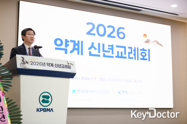 2026 약계 신년교례회 개최