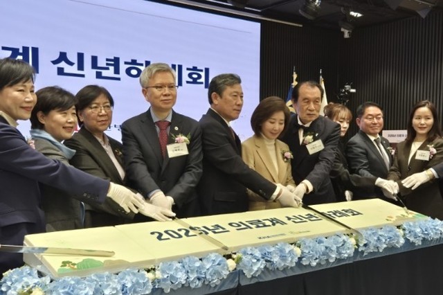 2026년 ‘의료계 신년하례회 개최