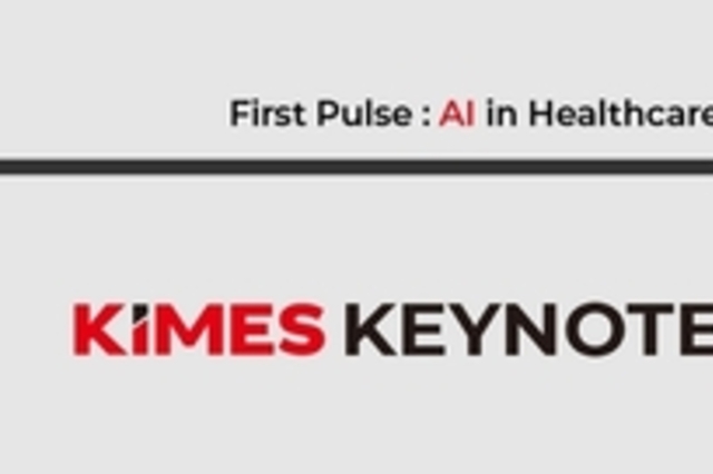 국제의료기기·병원설비전시회 ‘키메스 2026’, 내달 19일 개막… 46년 역사 첫 공식 키노트 선봬